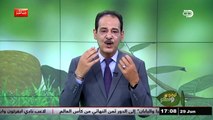 فوائد البابونج مع خبير الاعشاب حسن خليفة .. قناة دجلة الفضائية