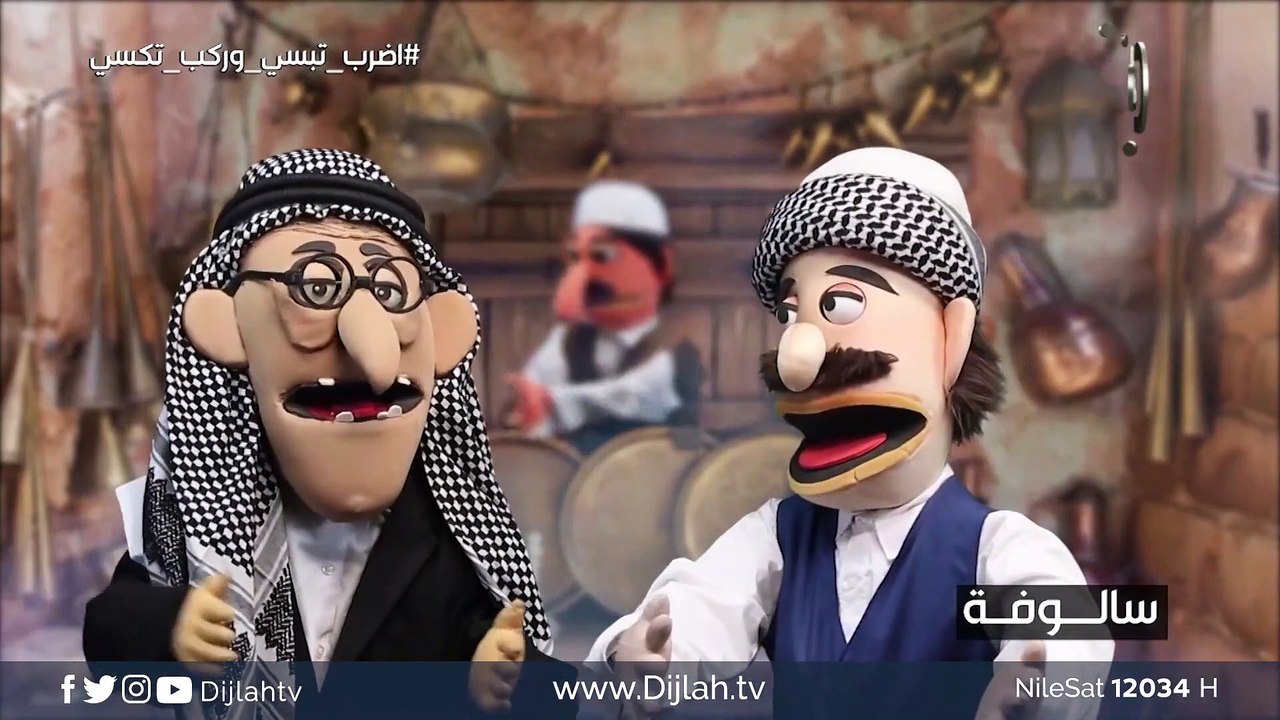 سالوفة.. اضرب تبسي وركب تكسي