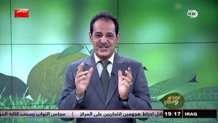 Download Video: فوائد السمسم مع خبير الاعشاب حسن خليفة ..قناة دجلة الفضائية