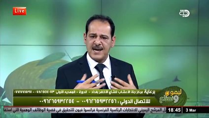 فوائد زيت السمسم لنفخ الصدر والمؤخرة ، ليمون ونعناع مع خبير الاعشاب حسن خليفة ، قناة دجلة الفضائية