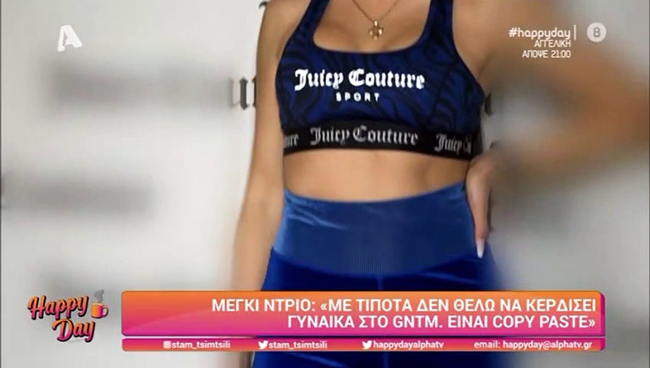 Δήμητρα Αλεξανδράκη: Κι όμως πάχυνε και έγινε…...