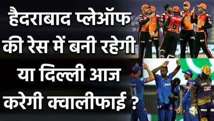 SRH vs DC: David Warner की Team को रौंदकर Delhi करना चाहेगी Playoffs के लिए Qualify| वनइंडिया हिंदी