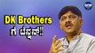 ಕಾಂಗ್ರೆಸ್ ನಲ್ಲಿ ಗೊಂದಲ ! | DK Shivkumar | RR Nagar By Election | Oneindia Kannada