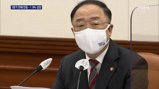 자동차·반도체 수출 덕에 '1.9%' 성장…홍남기 회복 궤도 진입