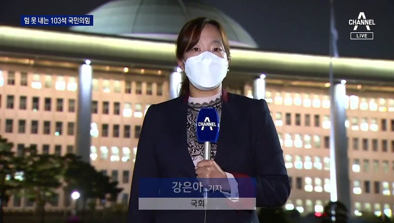 ‘힘 없는’ 103석 국민의힘…공수처 압박에 “온 몸으로 저지”