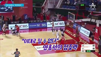 농구 코트 달구는 짜릿한 ‘버저비터’…운 아닌 승부수