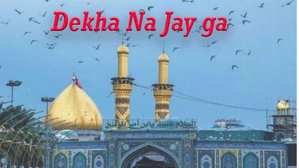 Dekha Na Jay ga | Ahsan | Iqra in the name of Allah