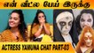 GHOST ROLE இனிமே பண்ணமாட்டேன்  | CLOSE CALL WITH ACTRESS YAMUNA PART-03 | FILMIBEAT TAMIL