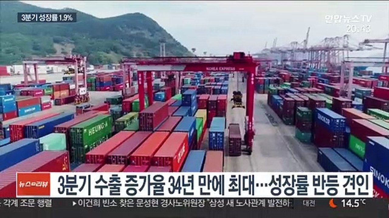 경제 역성장 '일단 멈춤'…"V자 반등까진 아냐"
