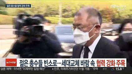 젊은 총수들 빈소로…세대교체 바람속 협력 강화 주목