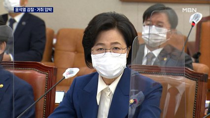 옵티머스 윤석열 감찰·여권 총공세…수사팀 "문제없어" 반박