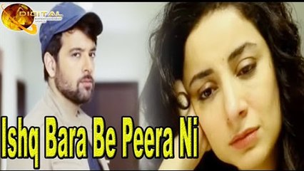 Ishq Bara Be Peera Ni | Israr Ahmed | OST: Mann Pyasa | Drama Serial | TV One