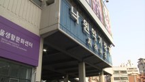 [서울] 낙원상가에 전시·연습 공간...생활문화센터 개관 / YTN