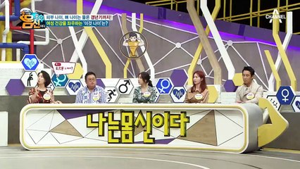 피부,뼈 나이는 물론 갱년기까지! 여성건강을 좌우하는 '이것 나이'는?