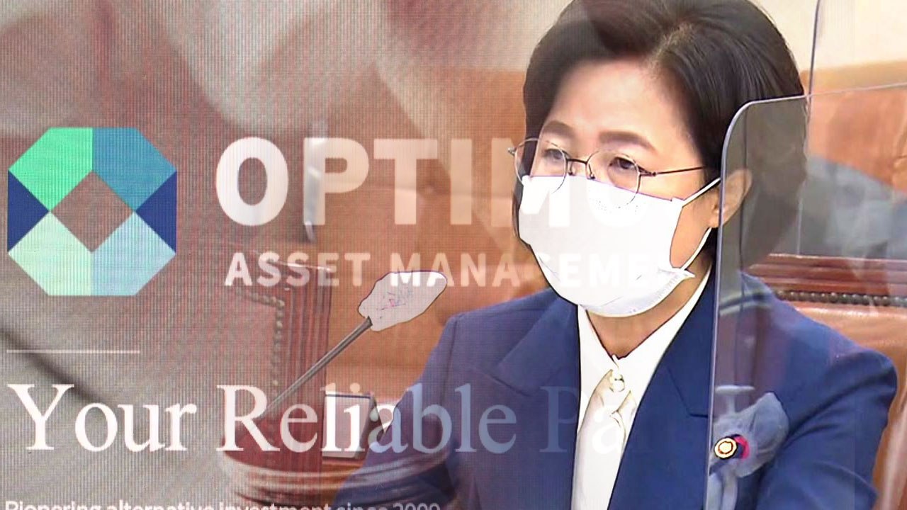 추미애, '옵티머스 무혐의' 감찰 지시...사실상 윤석열 직접 겨냥 / YTN