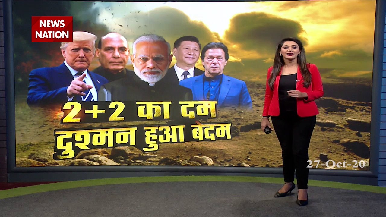 MISTA :2+2 वार्ता में भारत-अमेरिका करेंगे महत्वपूर्ण रक्षा समझौते पर हस्ताक्षर