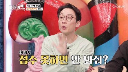 혜정이 주민등록번호 실종(?)에 함소원 패닉