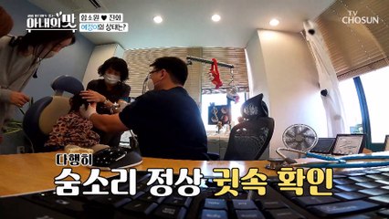 “이거 뭐야?!” 혜정이 귓속 초대형 귀지에 당황