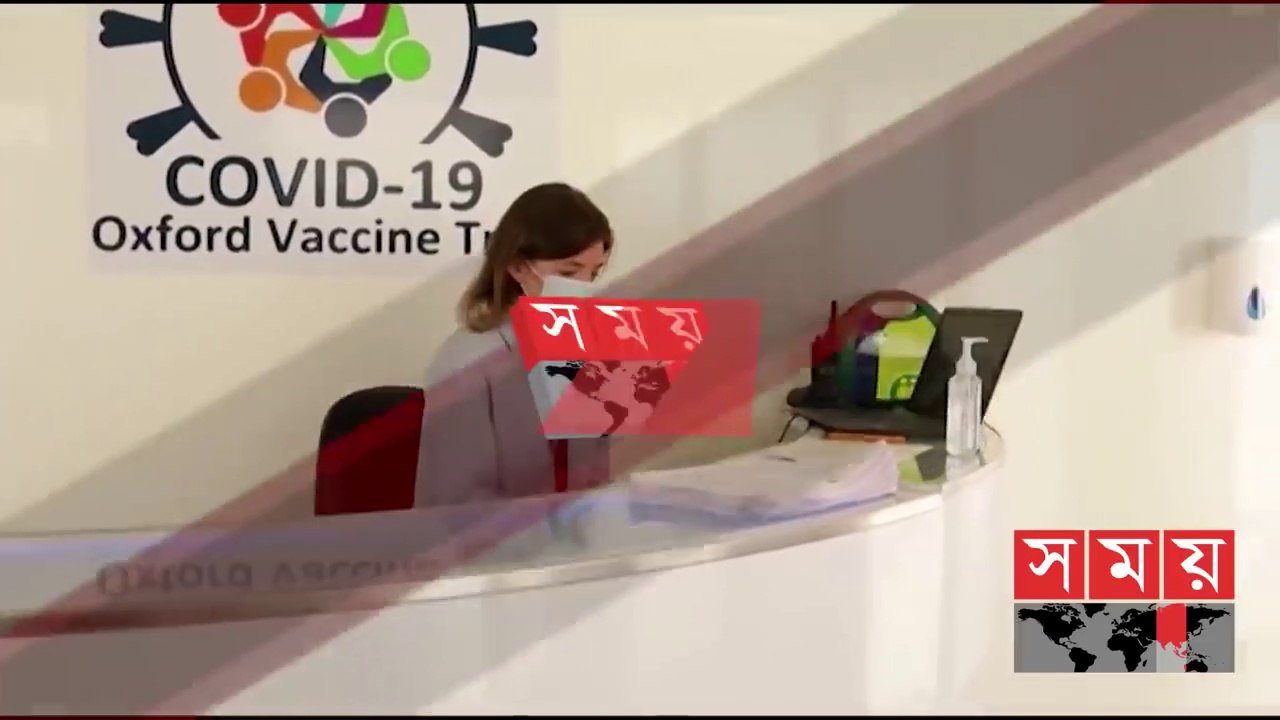 Oxford University brought good news to Corona Virus ! - Vaccine Update - Somoy TV 24 news