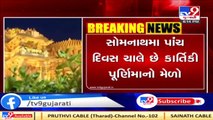 Covid scare; Annual Kartiki Punam fair will not be organized this year in Somnath_ TV9News