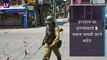 Terror Attack In Jammu And Kashmir: पुलवामा मध्ये Pampore Bypass जवळ दहशतवादी हल्ला; 2 CRPF जवान शहीद