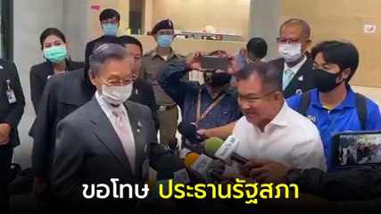 วิสาร กลับเข้าสภาแล้ว  พร้อมขอโทษ ชวน หลีกภัย หลังกรีดแขนกลางสภา