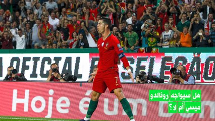 هل ستبعد كورونا رونالدو عن مواجهة ميسي؟