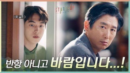 반항 아니고 바람입니다... 세상 순둥 아들램 남주혁 (귀여움 한도 초과)