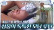 박성웅(부캐  헬스보이)의 조금 독특한(?) 모닝 루틴,, 대충은 용서할 수 없어!