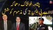 Complete details of Peshawar Blast by IG KPK Police Sana Ullah Abbasi