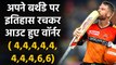 IPL 2020, SRH vs DC L : David Warner ने Prithvi Shaw के बड़े Record को तोड़ डाला| वनइंडिया हिंदी