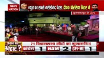 Bihar Polls : Nitish Kumar has sensed election results in advance