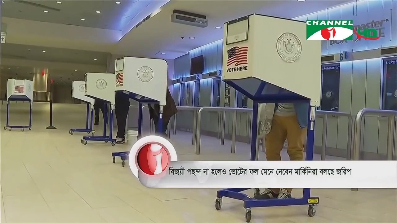 Majority Will Accept Result of U.S. Election Even If They Dislike the Winner on 26 October, 2020