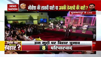 Bihar Polls : JDU has given ticket to Manju Verma