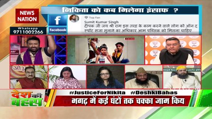 Desh Ki Bahas : This criminal should be hanged immediately