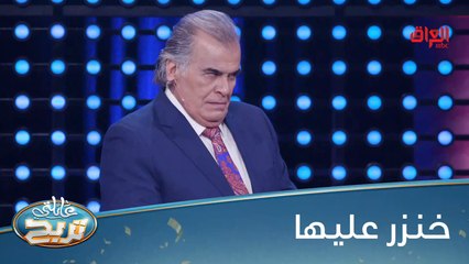 #عائلتي_تربح  l تكوله الفنانين لأنه شافته كدامها#MBC_العراق