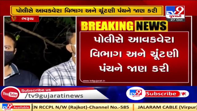 Bharuch : 2 held with cash Rs 25 lakh after model code of conduct implemented in state_ TV9News