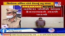 Vadoara police nabbed man who hurled slipper at Nitin Patel in Karjan _ TV9News