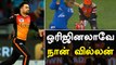 SRH vs DC: Rashid Khan செய்த Magic! | Rashid khan's best IPL spell  3/7 vs DC | OneIndia Tamil
