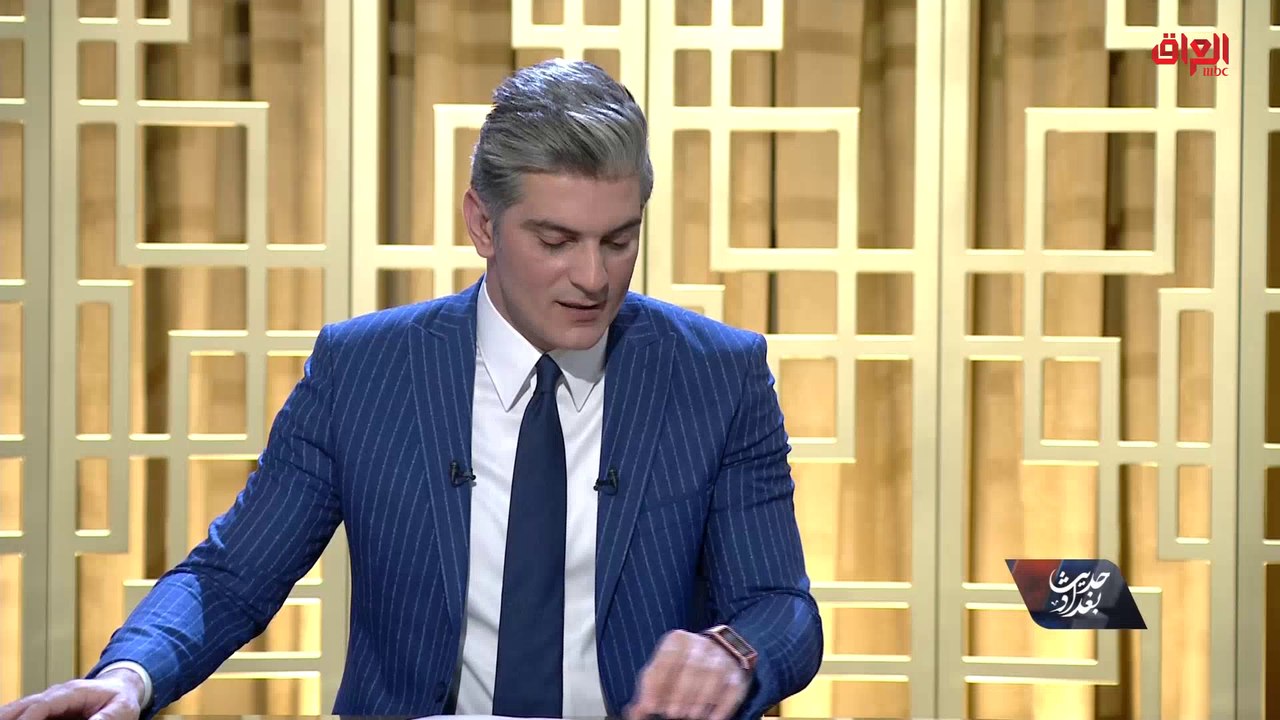 #حديث_بغداد | المشاكل القانونية في مفوضية الانتخابات مع الخبير القانوني أحمد العبادي#MBC_العراق