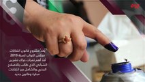 #حديث_بغداد | إنفوغراف عن قانون الانتخابات الجديد مع حديث بغداد #MBC_العراق