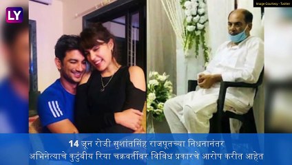 SSR Death Case: रिया चक्रवर्तीने सुशांत सिंहची बहीण प्रियंका सिंह यांच्याविरुद्ध दाखल केली तक्रार