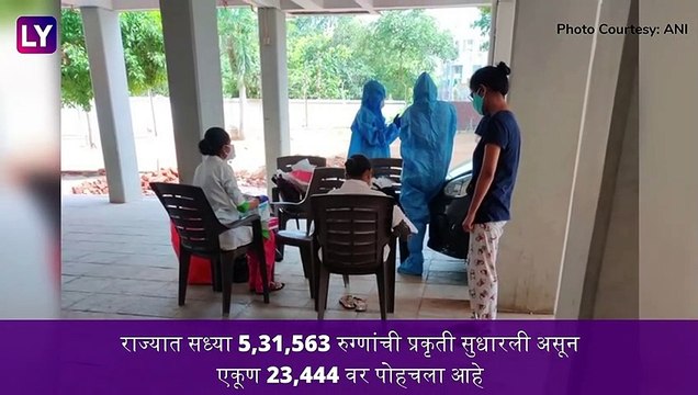 Maharashtra Covid-19 Update: महाराष्ट्रात रुग्णांचा आकडा 7,33,568 वर; २४ तासात 355 जणांचा बळी