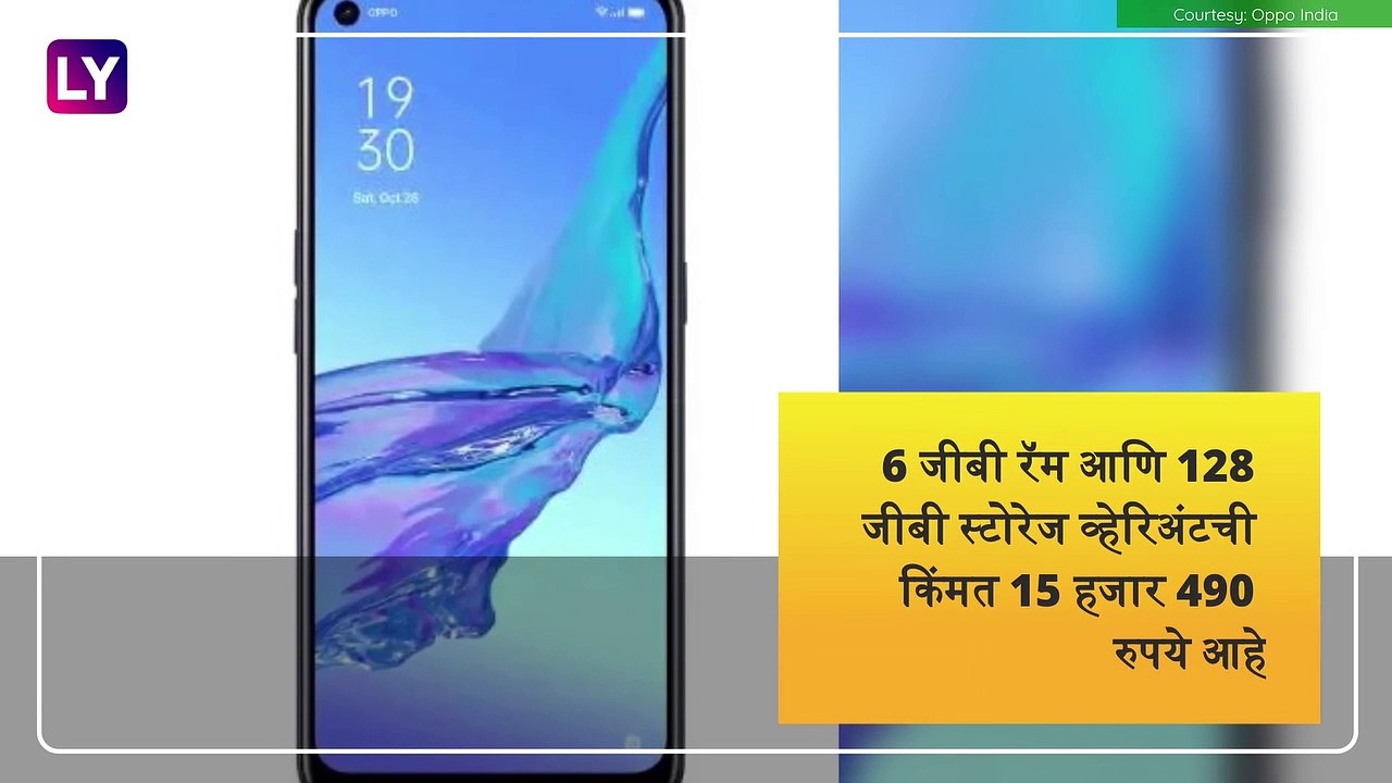 Oppo A53: Oppo कंपनीचा A53 SmartPhone भारतात लॉंन्च; पाहा किंमत आणि वैशिष्ट्ये