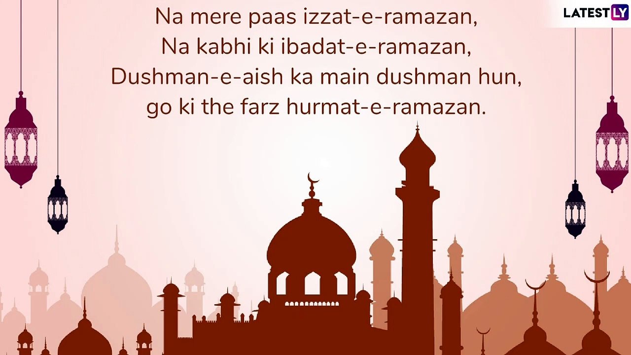 Ramzan Mubarak Shayari 2019: Quotes, Messages, Greetings to Wish Ramadan Kareem