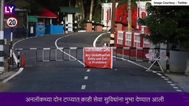 Maharashtra Unlock 3: 5 ऑगस्ट पासून नेमकं काय सुरु राहणार, काय बंद? घ्या जाणून