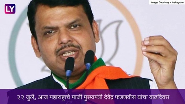 Devendra Fadnavis Birthday Special: देवेंद्र फडणवीस यांचा आतपर्यंतचा राजकीय प्रवास