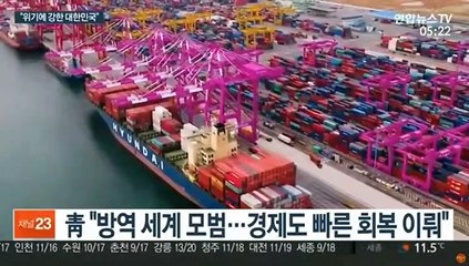 문대통령, 오늘 시정연설…'위기에 강한 대한민국' 강조