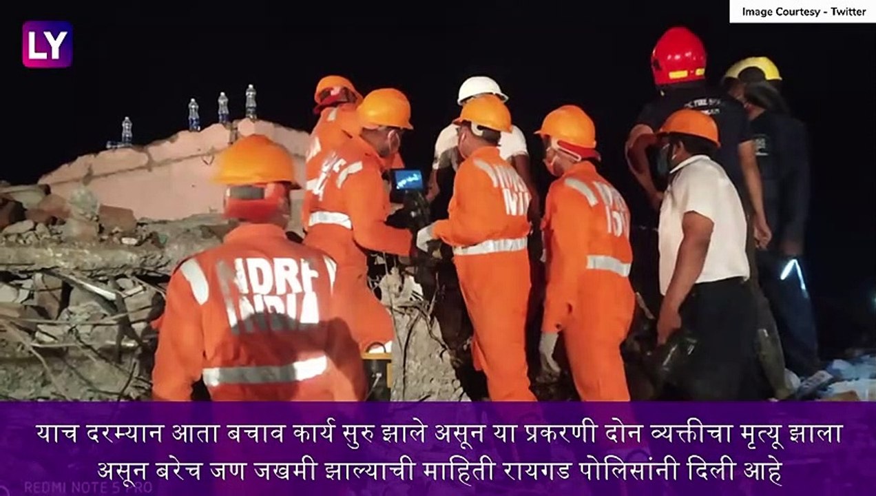 Building Collapse In Mahad Update: महाड इमारत दुर्घटनेत आतापर्यंत २ जणांचा मृत्यु; पाहा व्हिडिओ