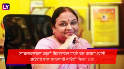 Neela Satyanarayanan Passes Away: माजी निवडणूक आयुक्त नीला सत्यनारायण यांचे करोनामुळे निधन